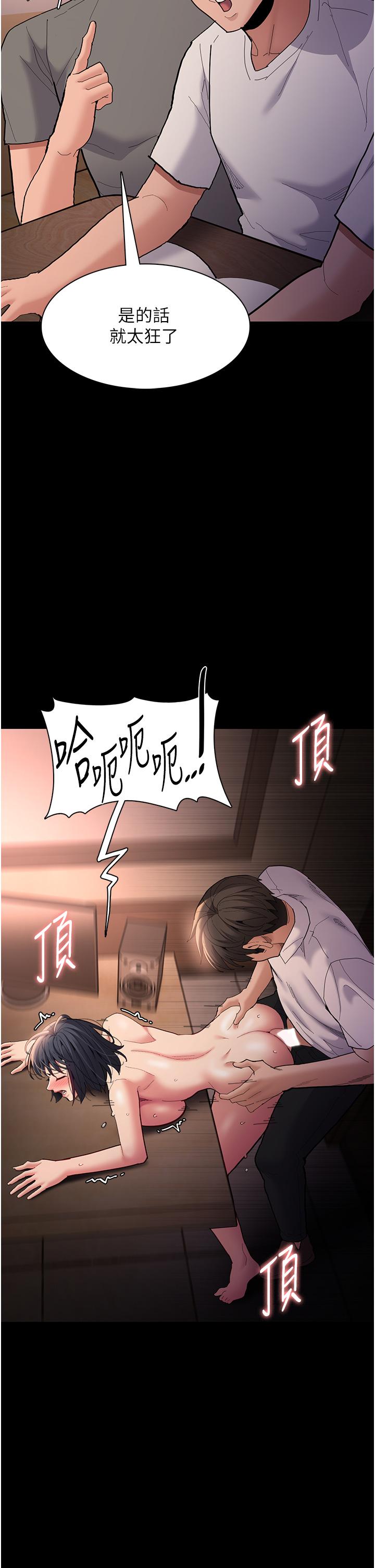 第57话-吴心语的最终下场 - 第7.jpg页