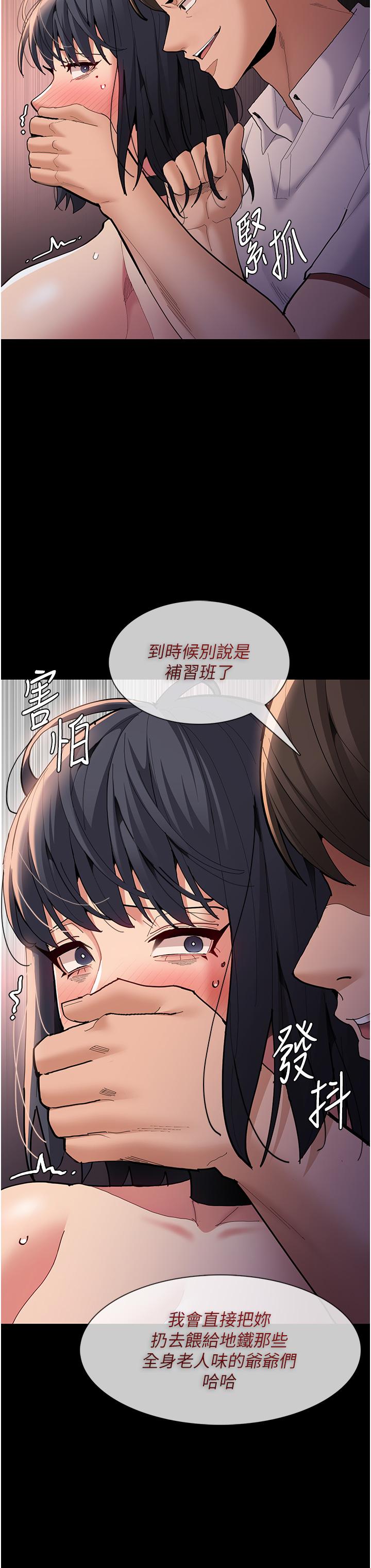 第57话-吴心语的最终下场 - 第11.jpg页