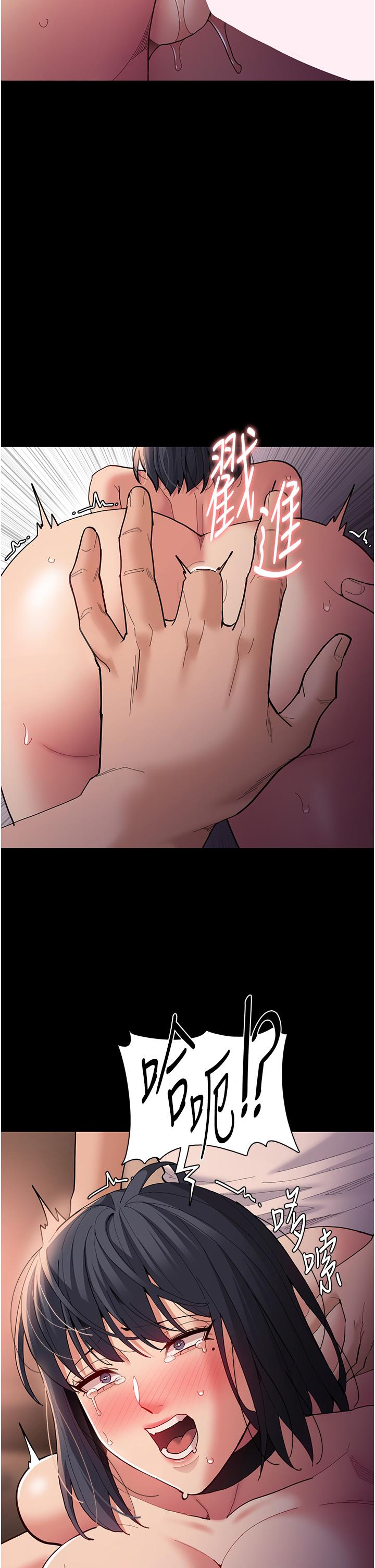 第57话-吴心语的最终下场 - 第16.jpg页
