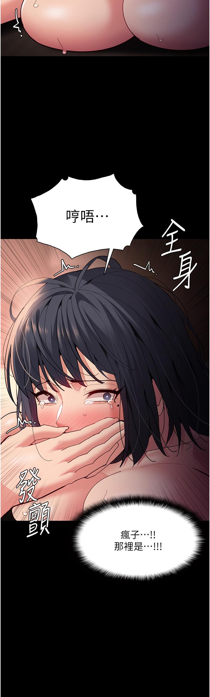 第57话-吴心语的最终下场 - 第17.jpg页