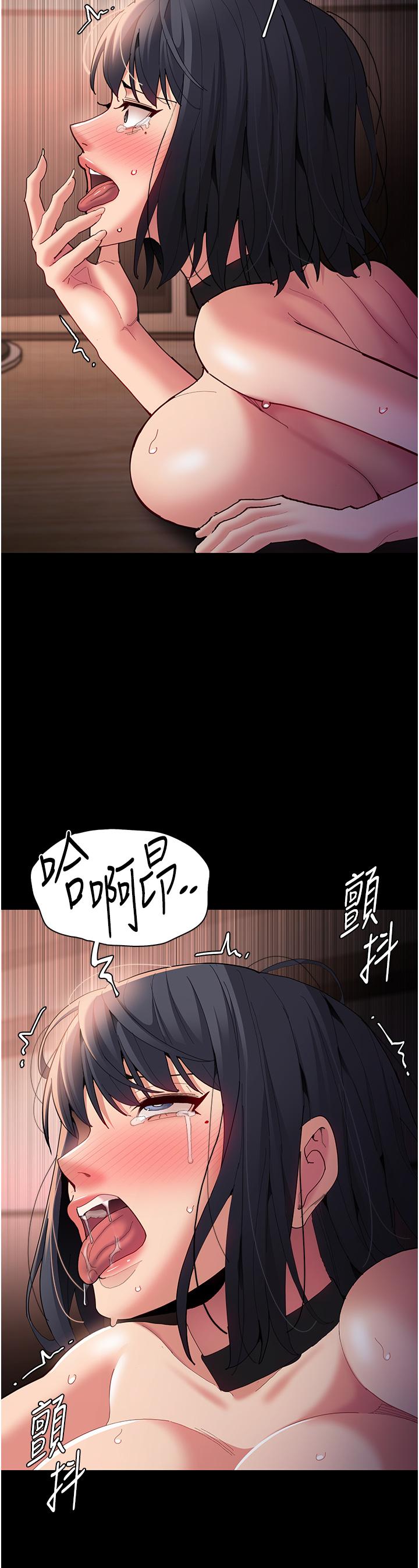 第57话-吴心语的最终下场 - 第23.jpg页