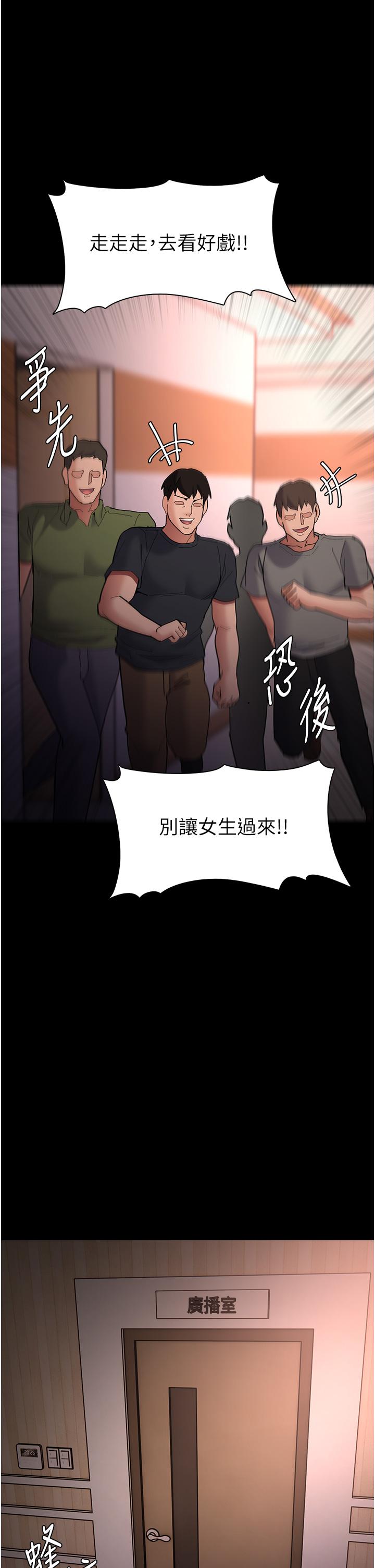 第57话-吴心语的最终下场 - 第27.jpg页