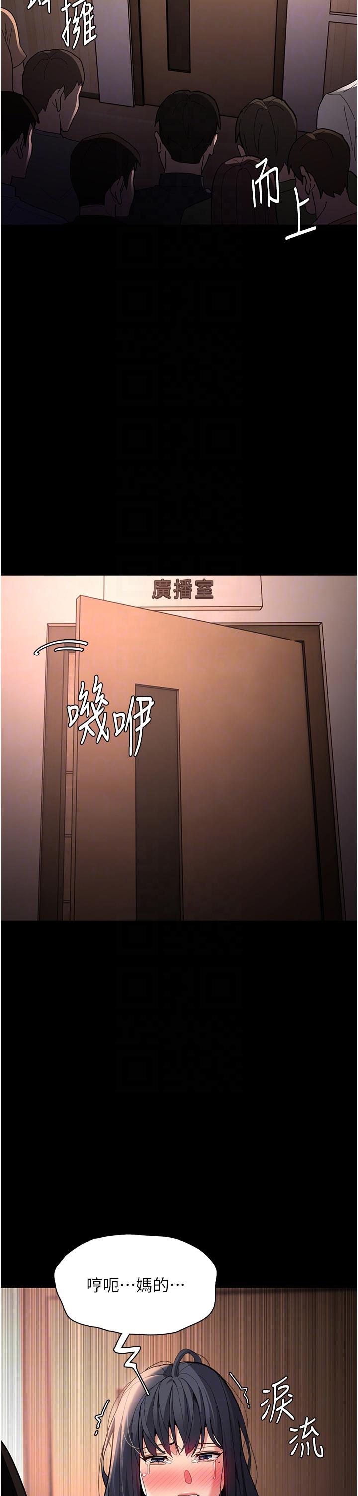 第57话-吴心语的最终下场 - 第28.jpg页