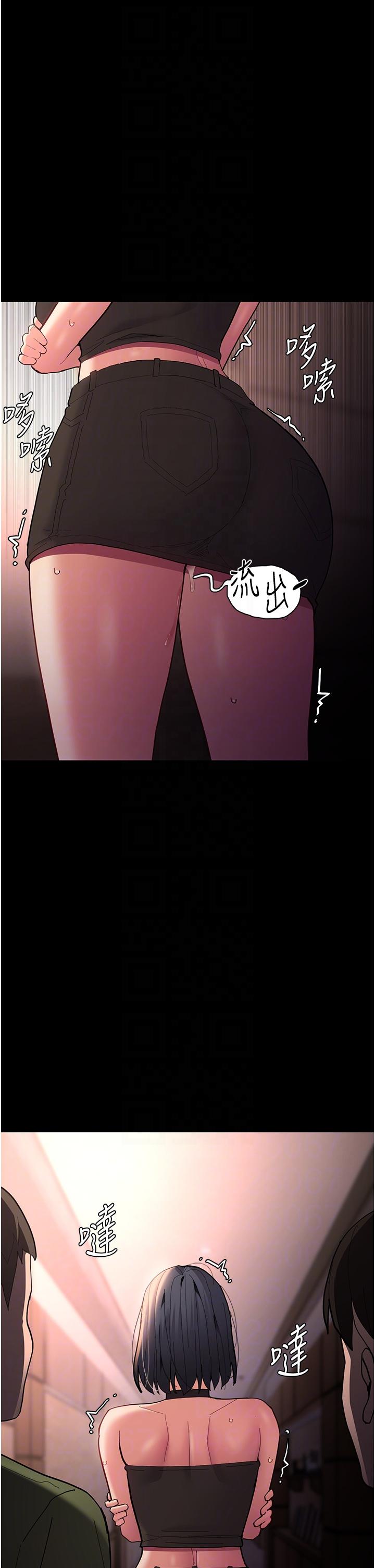 第57话-吴心语的最终下场 - 第30.jpg页