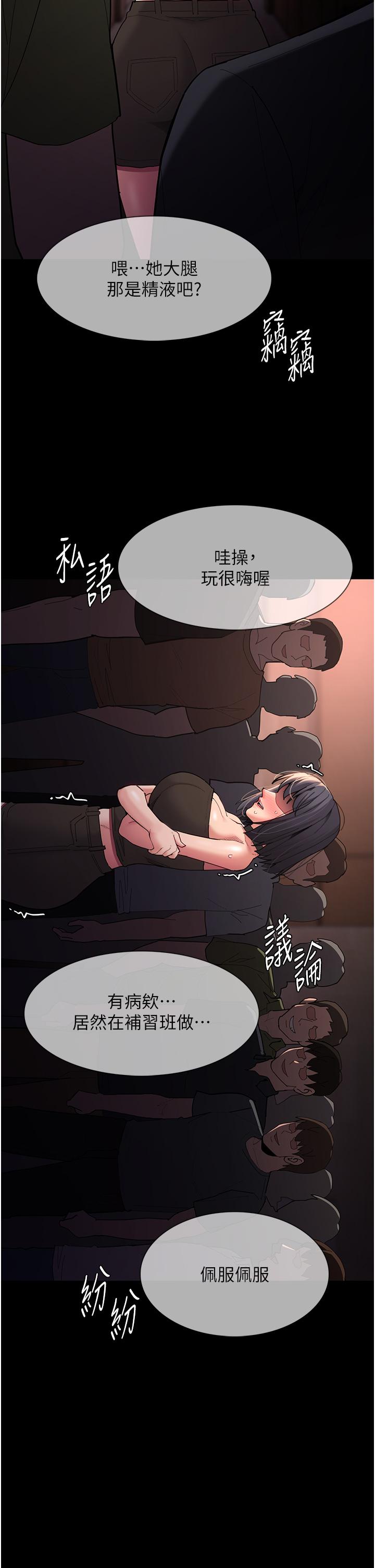 第57话-吴心语的最终下场 - 第31.jpg页