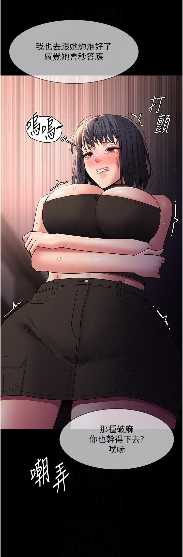 第57话-吴心语的最终下场 - 第32.jpg页