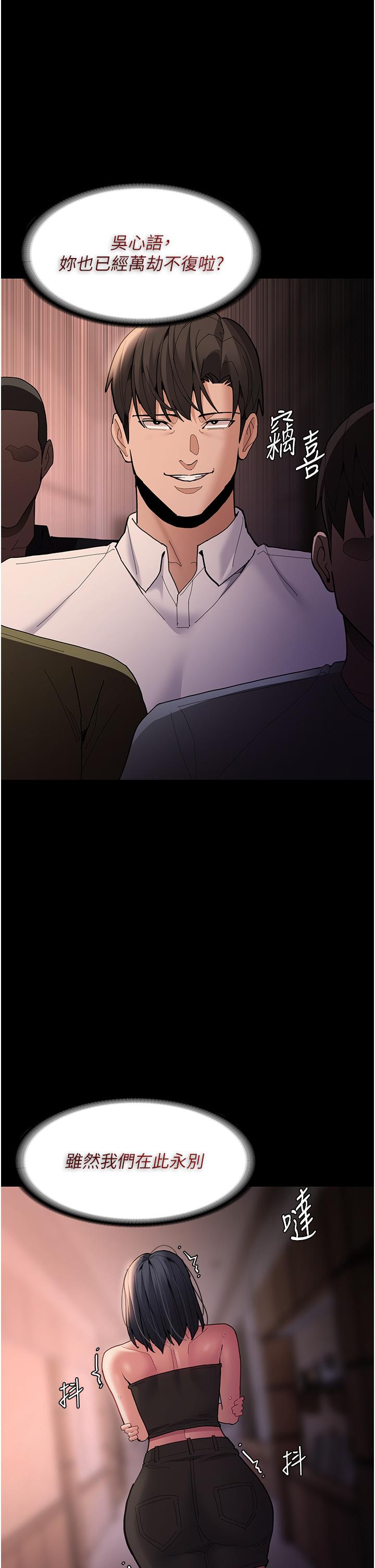 第57话-吴心语的最终下场 - 第33.jpg页