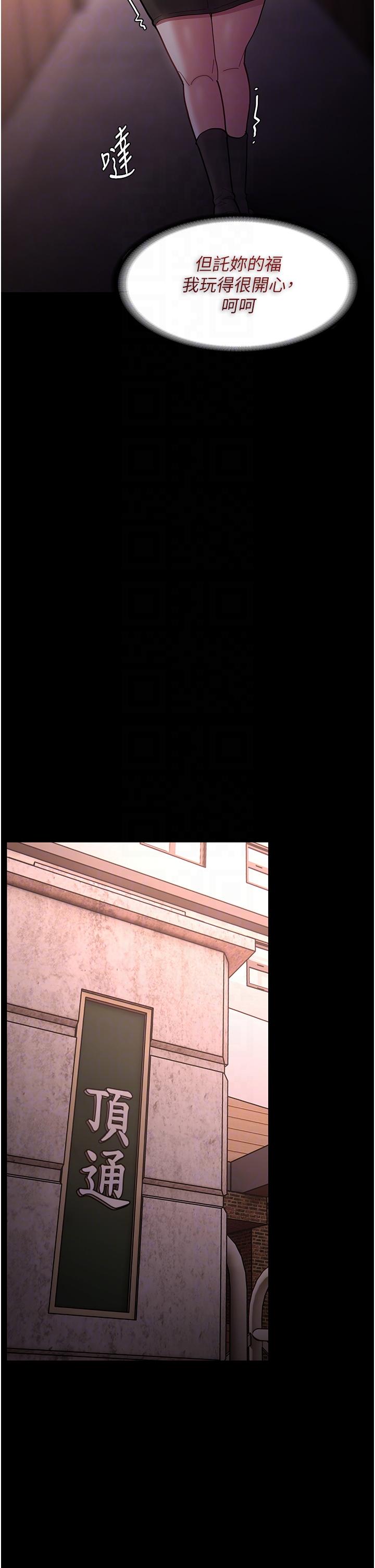 第57话-吴心语的最终下场 - 第34.jpg页