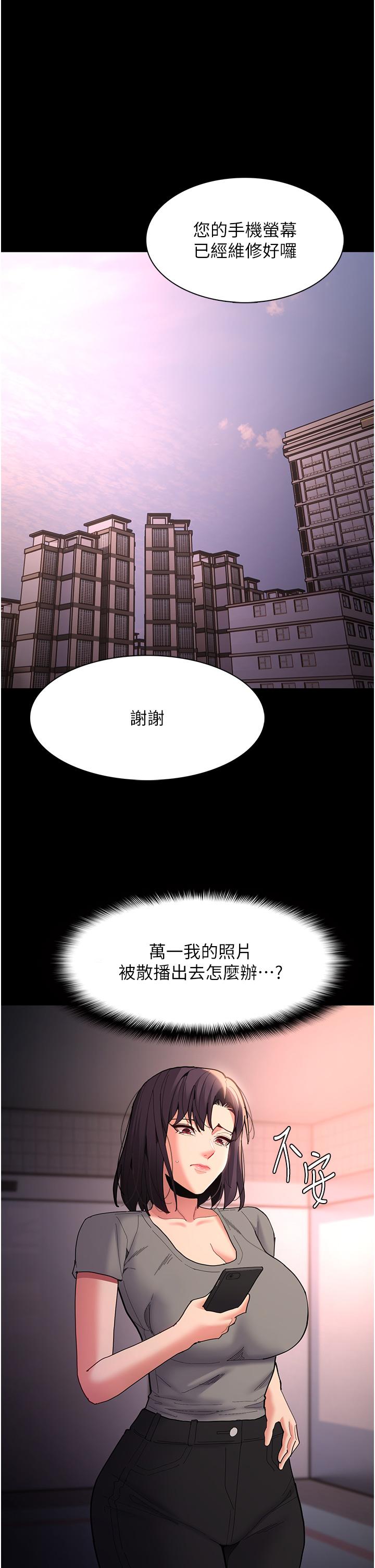 第57话-吴心语的最终下场 - 第37.jpg页