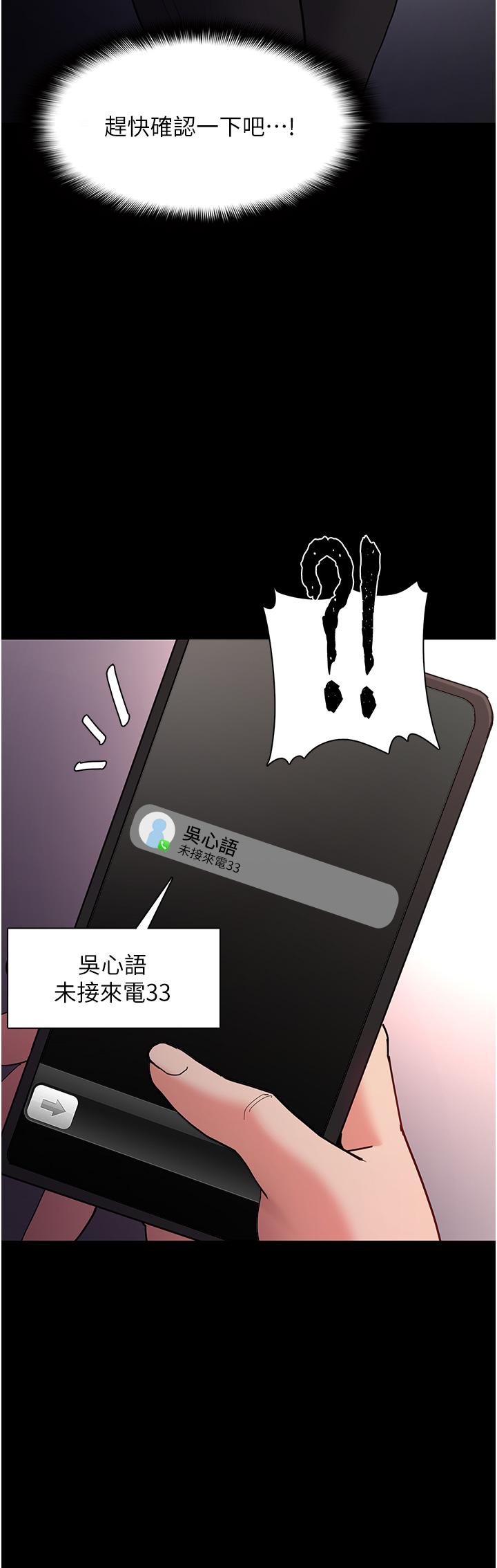 第57话-吴心语的最终下场 - 第38.jpg页