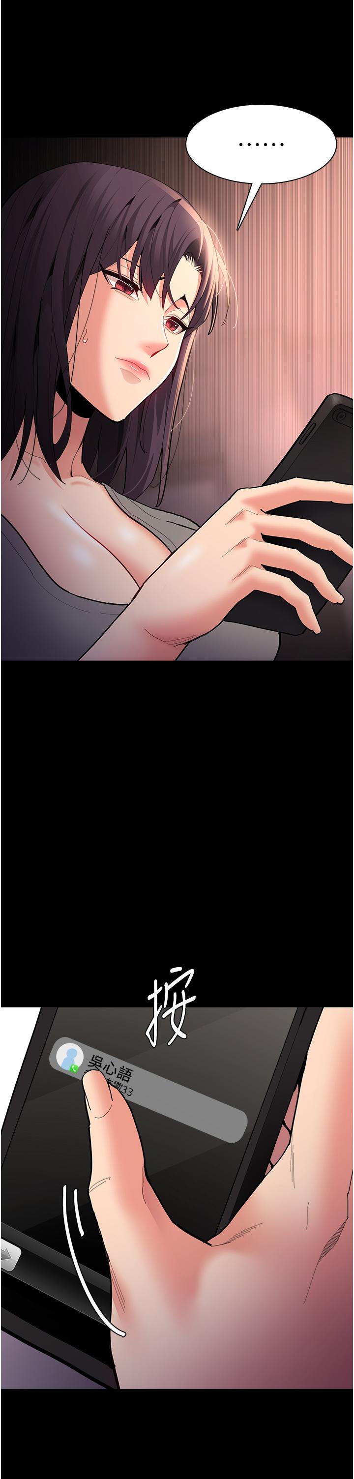 第57话-吴心语的最终下场 - 第39.jpg页