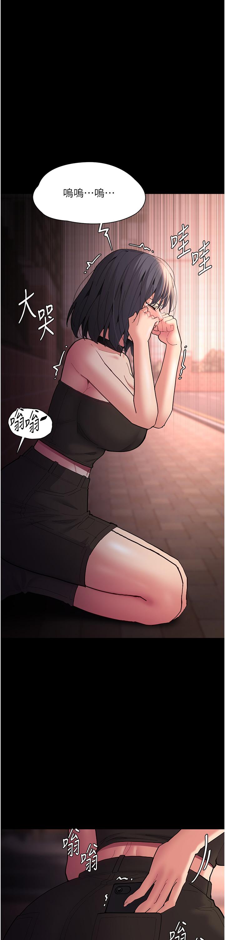 第57话-吴心语的最终下场 - 第40.jpg页