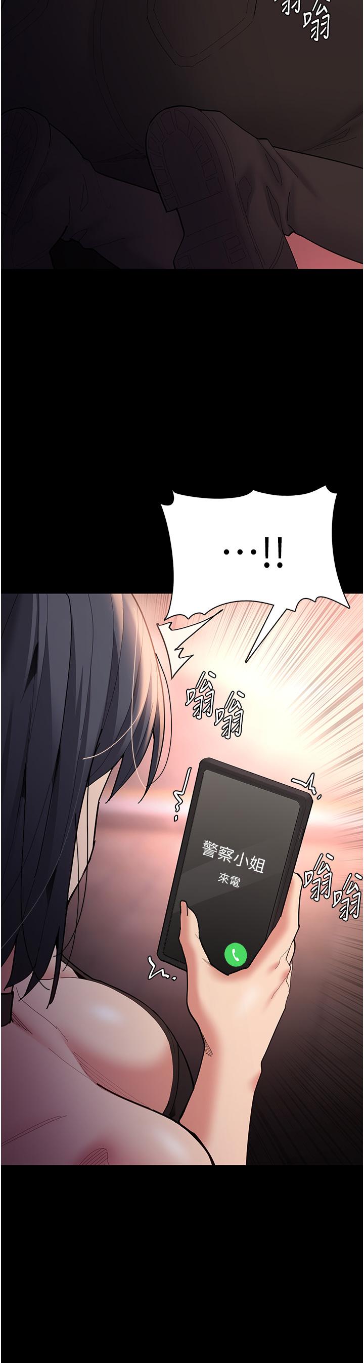第57话-吴心语的最终下场 - 第41.jpg页