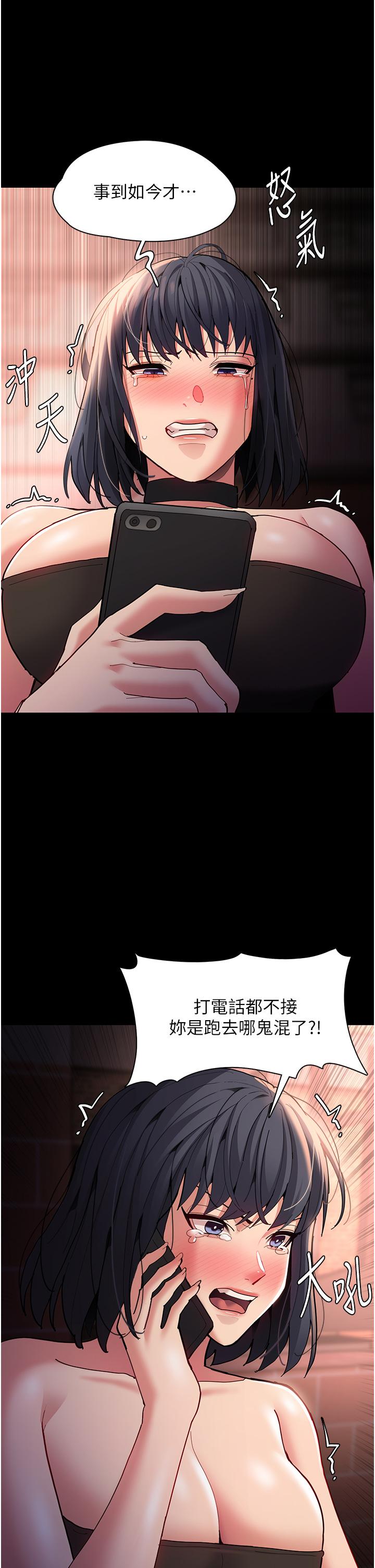 第57话-吴心语的最终下场 - 第42.jpg页