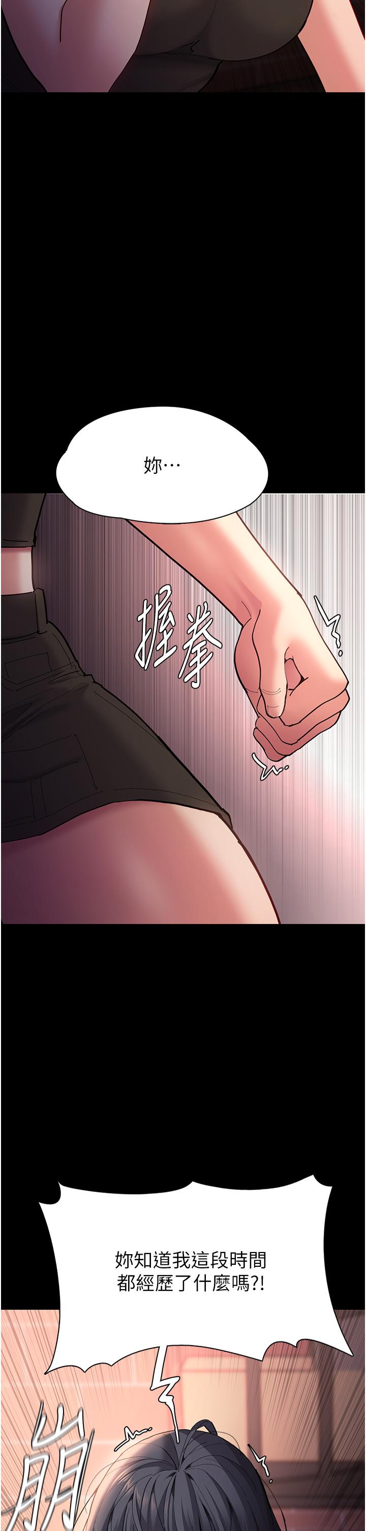 第57话-吴心语的最终下场 - 第43.jpg页