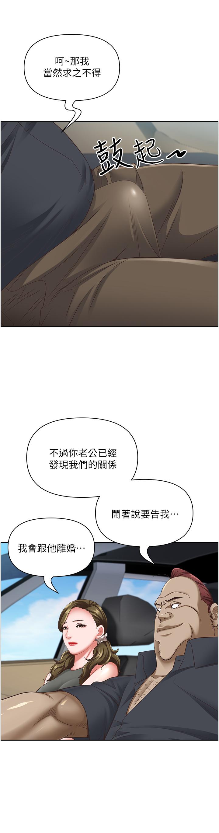 第102话-我现在就想要! - 第13.jpg页