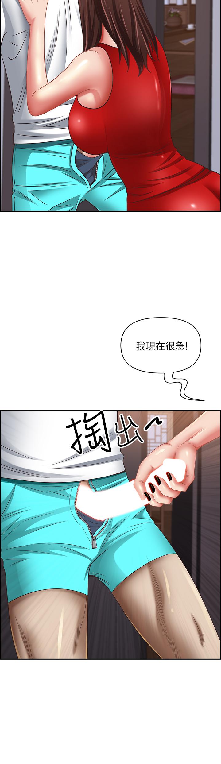 第103话-我不能喜欢你吗？ - 第2.jpg页
