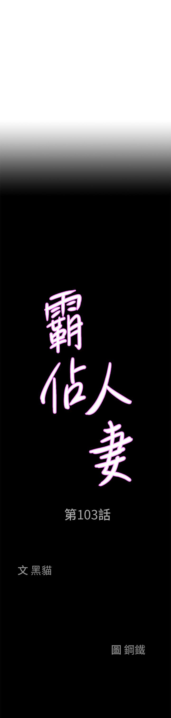 第103话-我不能喜欢你吗？ - 第3.jpg页