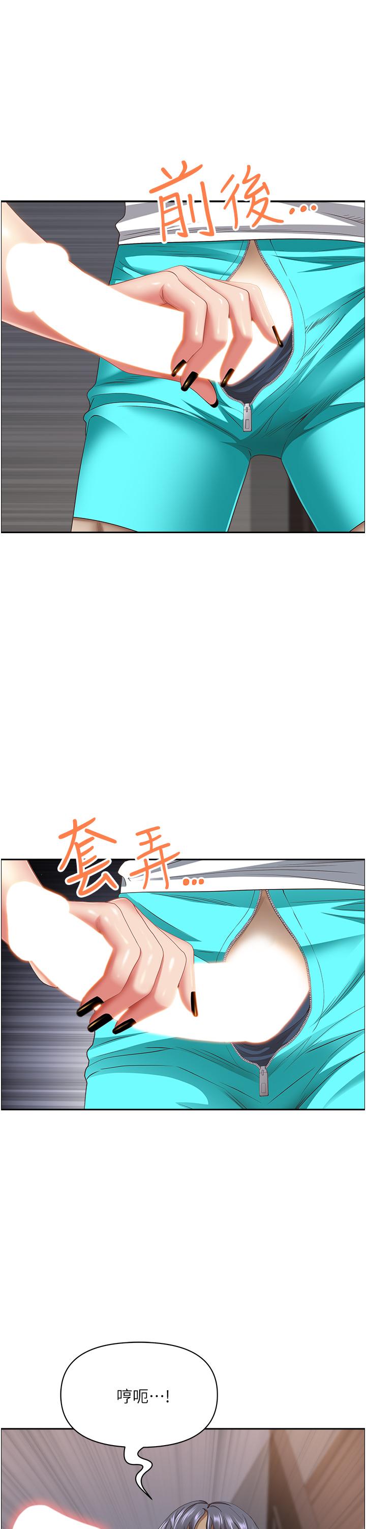 第103话-我不能喜欢你吗？ - 第5.jpg页