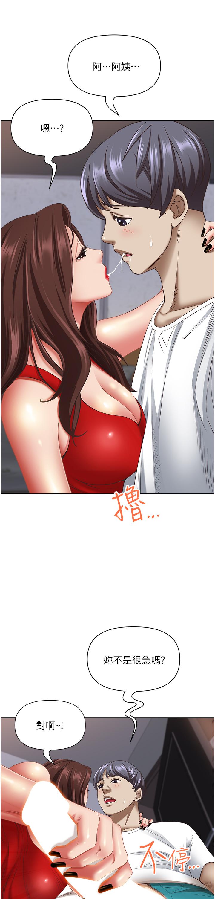 第103话-我不能喜欢你吗？ - 第9.jpg页