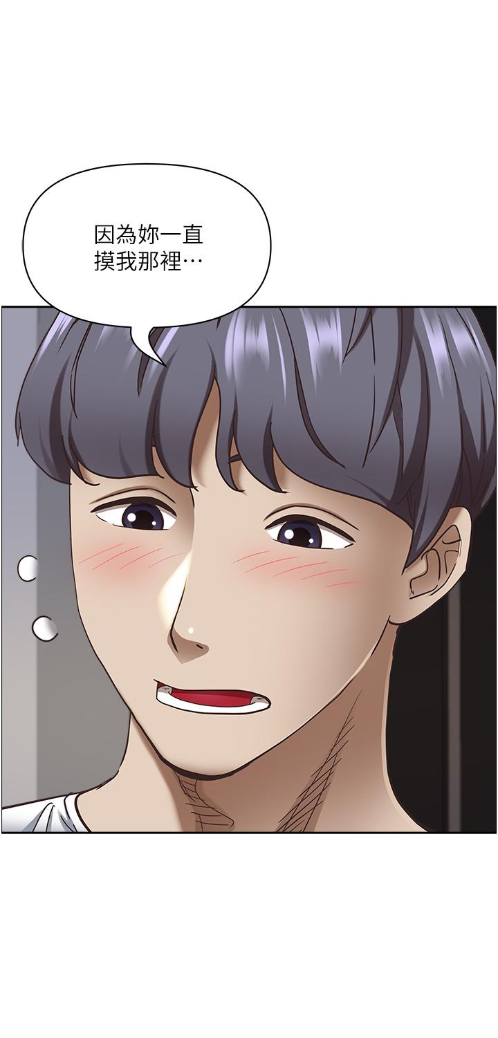 第103话-我不能喜欢你吗？ - 第12.jpg页