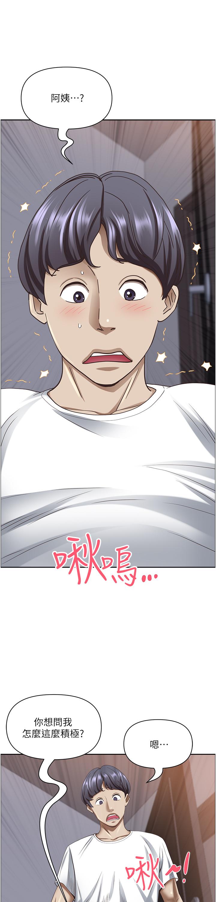 第103话-我不能喜欢你吗？ - 第40.jpg页