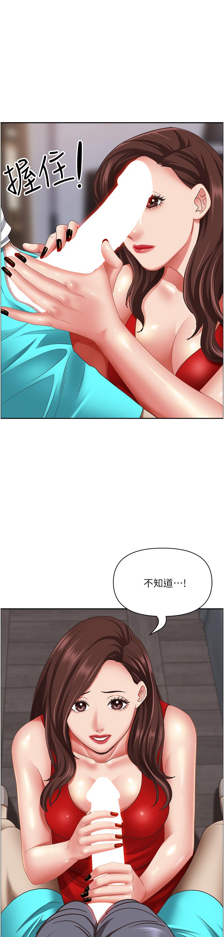 第103话-我不能喜欢你吗？ - 第42.jpg页
