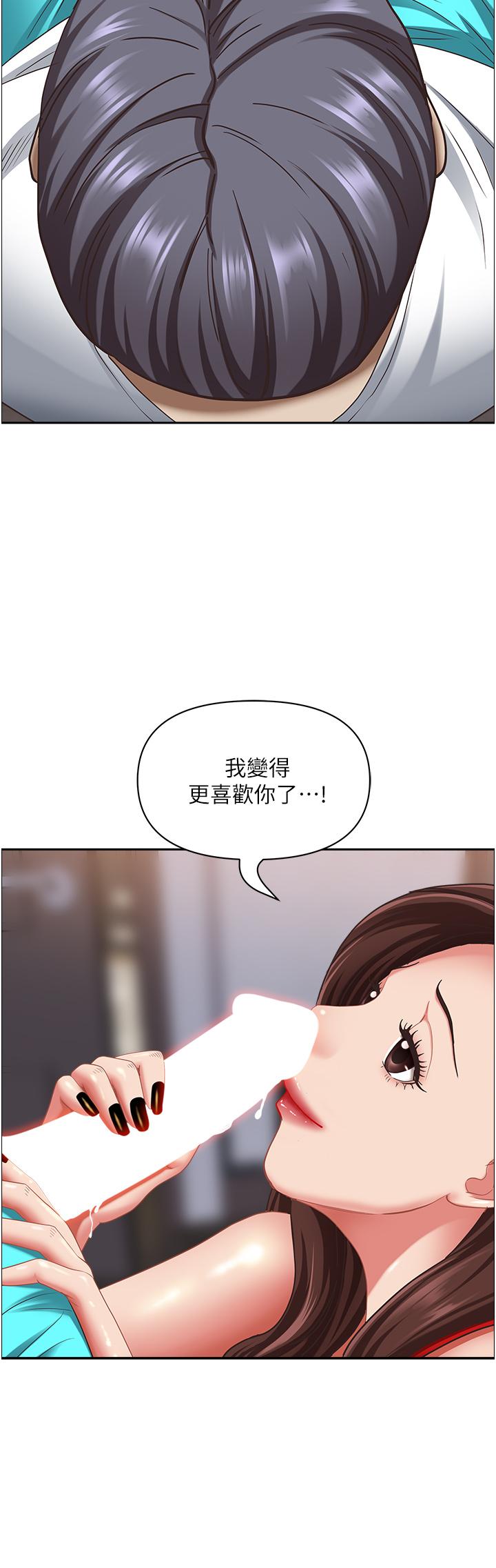 第103话-我不能喜欢你吗？ - 第43.jpg页