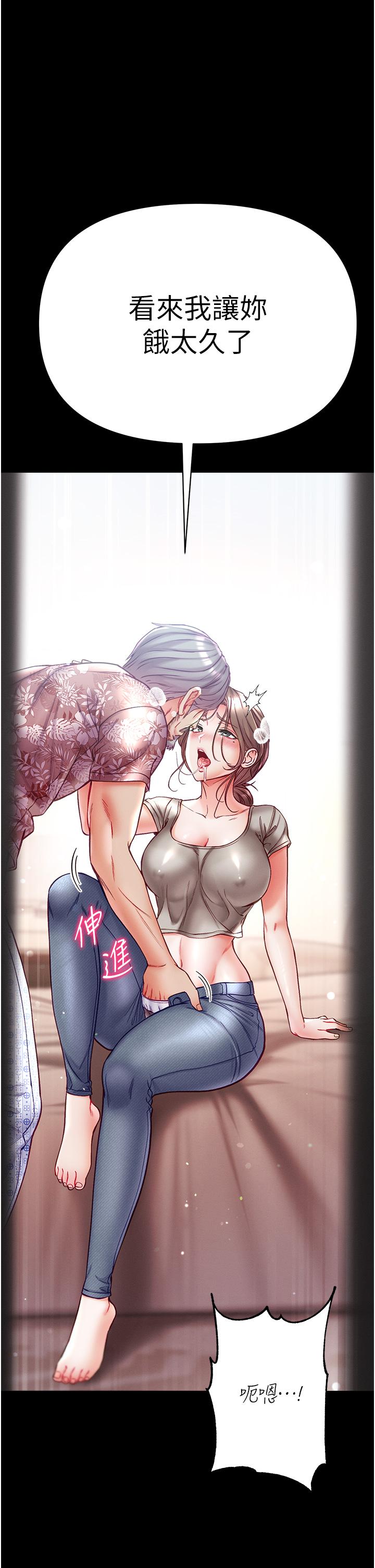 第51话-慾女们的淫乱双洞 - 第1.jpg页