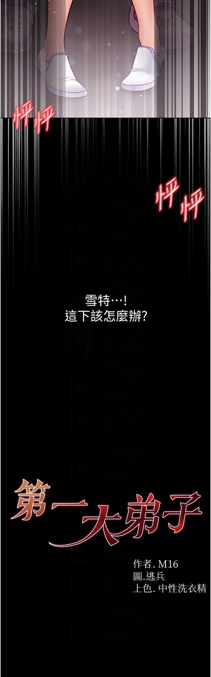 第51话-慾女们的淫乱双洞 - 第6.jpg页