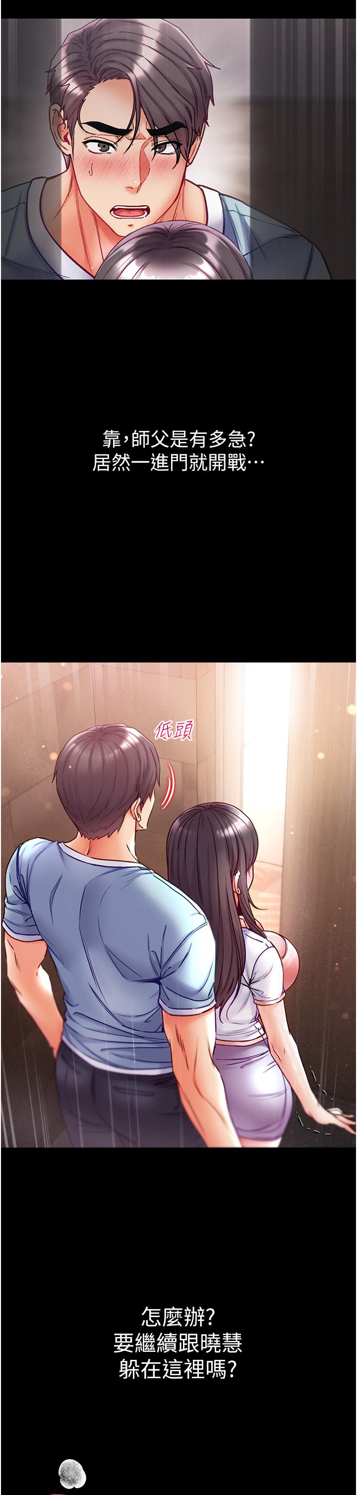 第51话-慾女们的淫乱双洞 - 第8.jpg页