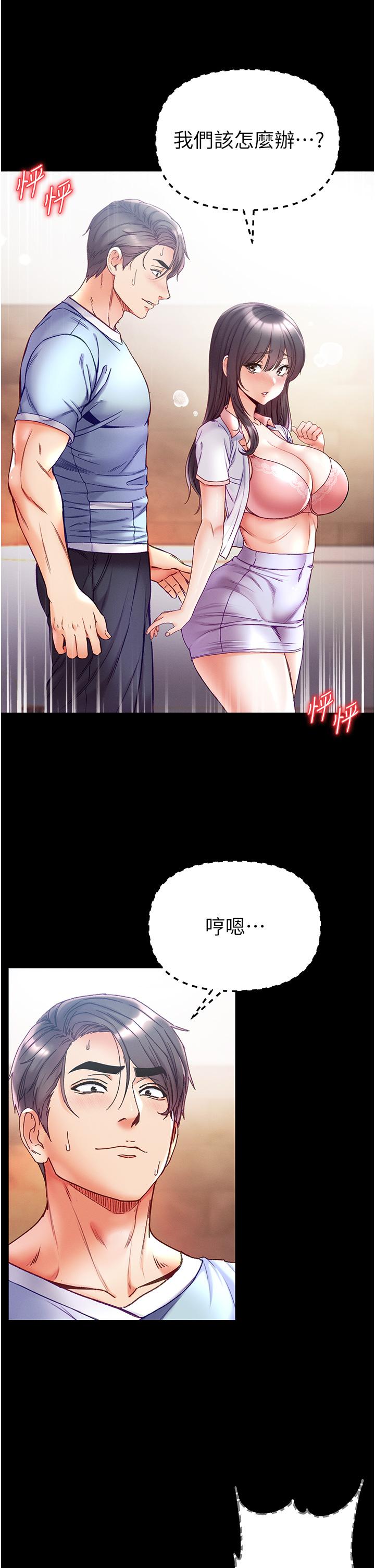 第51话-慾女们的淫乱双洞 - 第13.jpg页