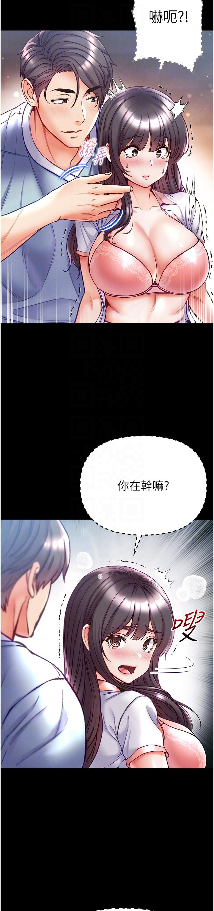 第51话-慾女们的淫乱双洞 - 第14.jpg页