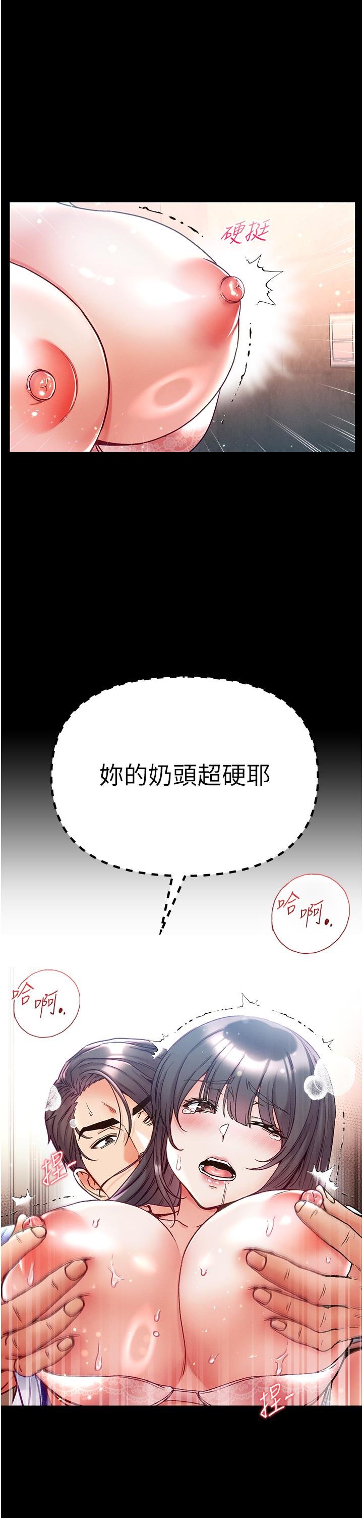 第51话-慾女们的淫乱双洞 - 第17.jpg页