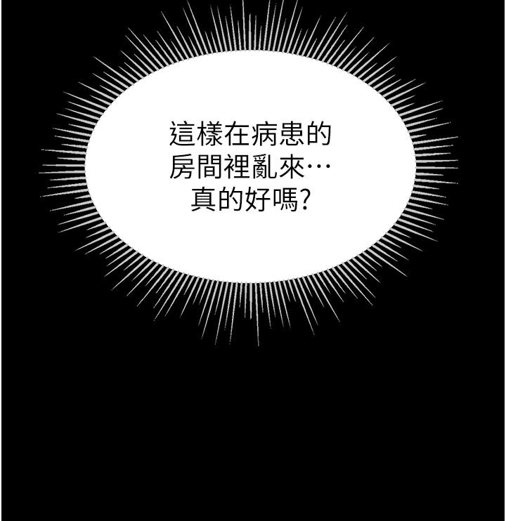 第51话-慾女们的淫乱双洞 - 第21.jpg页
