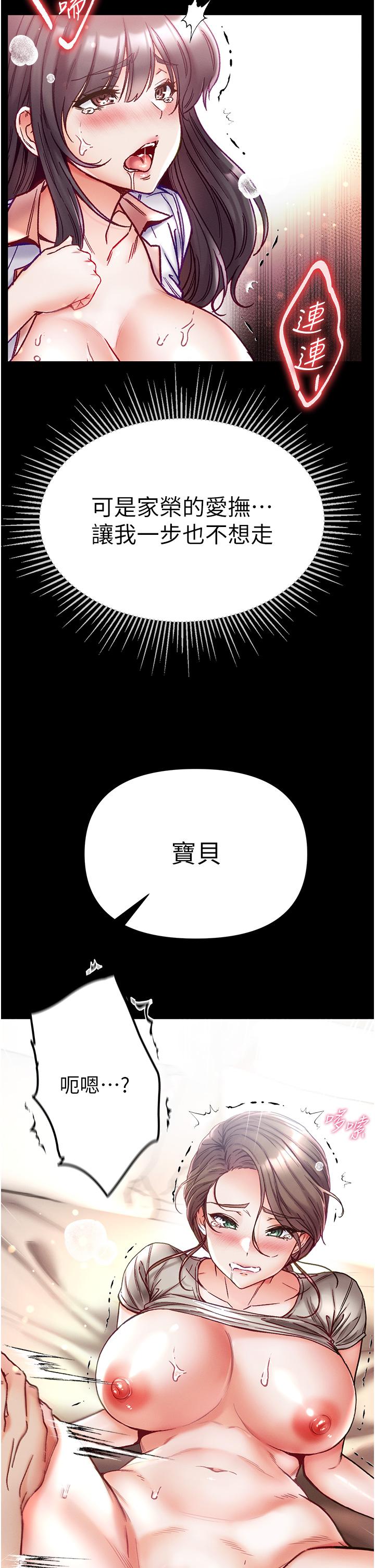 第51话-慾女们的淫乱双洞 - 第23.jpg页
