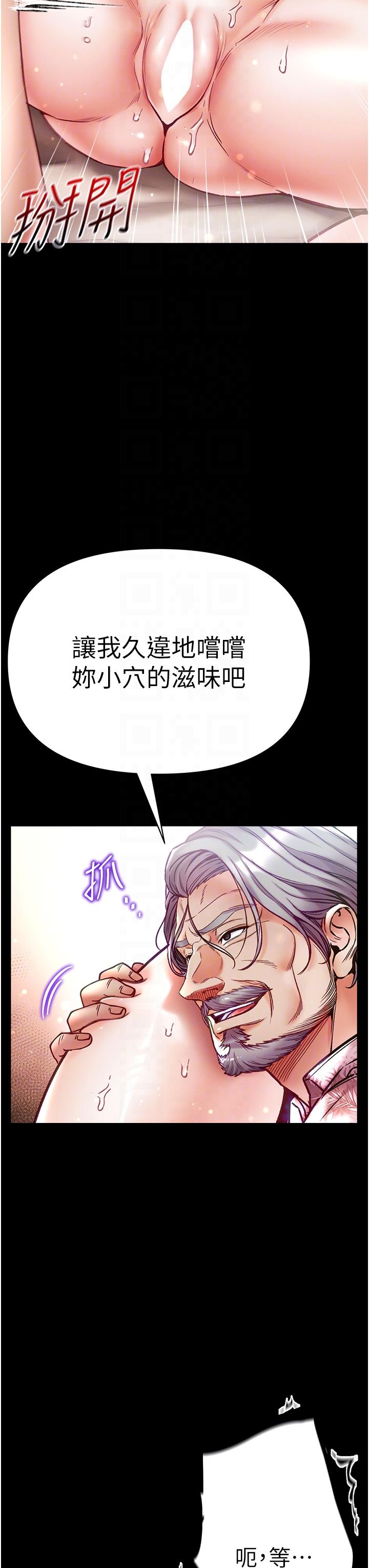 第51话-慾女们的淫乱双洞 - 第24.jpg页
