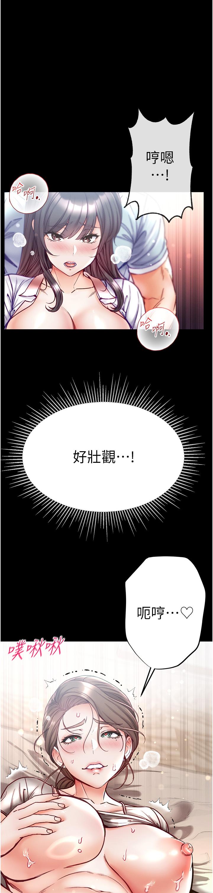 第51话-慾女们的淫乱双洞 - 第27.jpg页