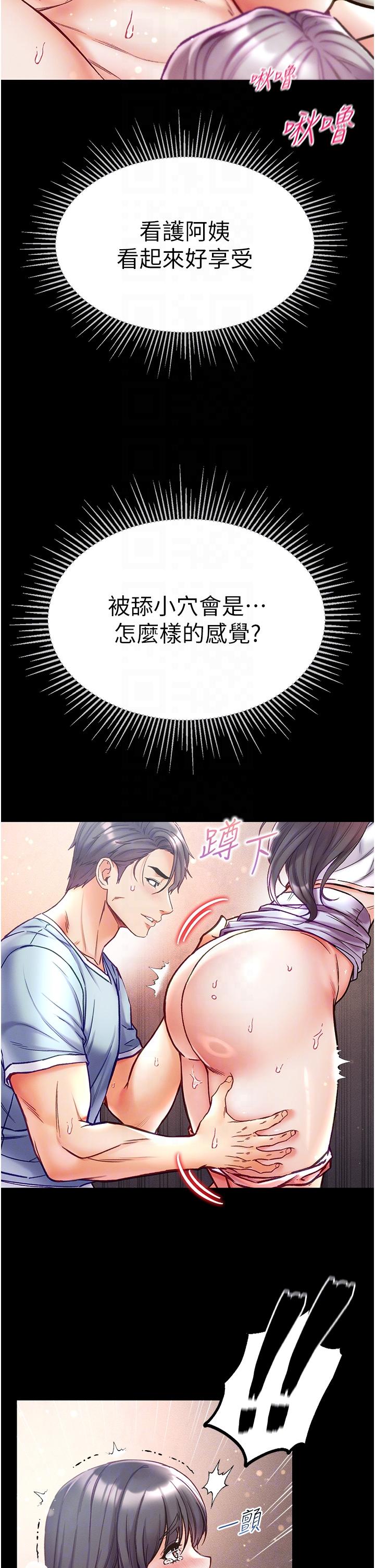 第51话-慾女们的淫乱双洞 - 第28.jpg页