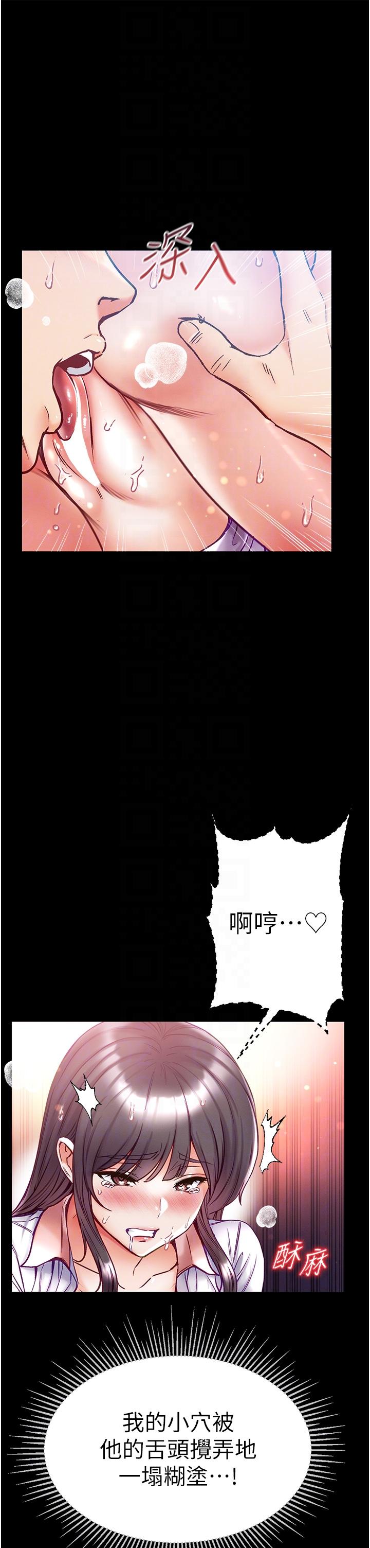 第51话-慾女们的淫乱双洞 - 第32.jpg页