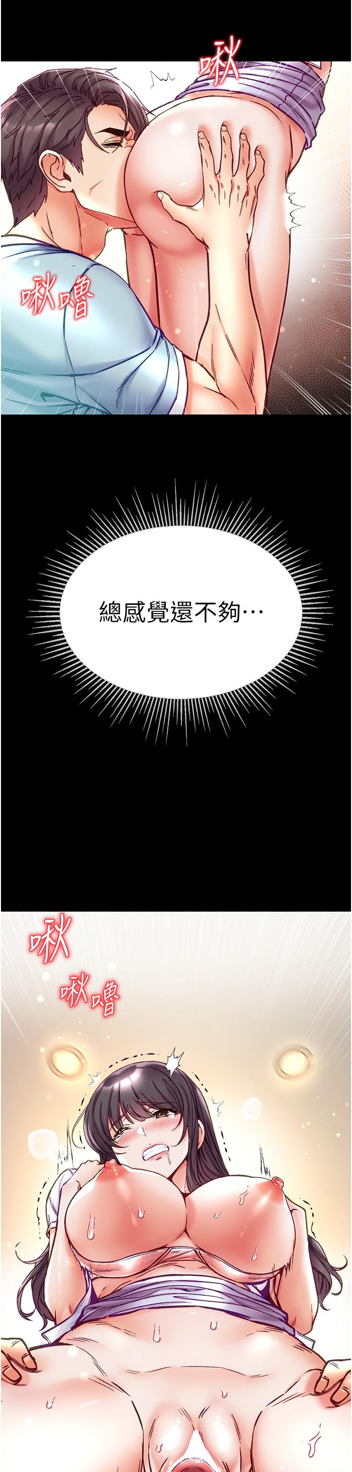 第51话-慾女们的淫乱双洞 - 第35.jpg页