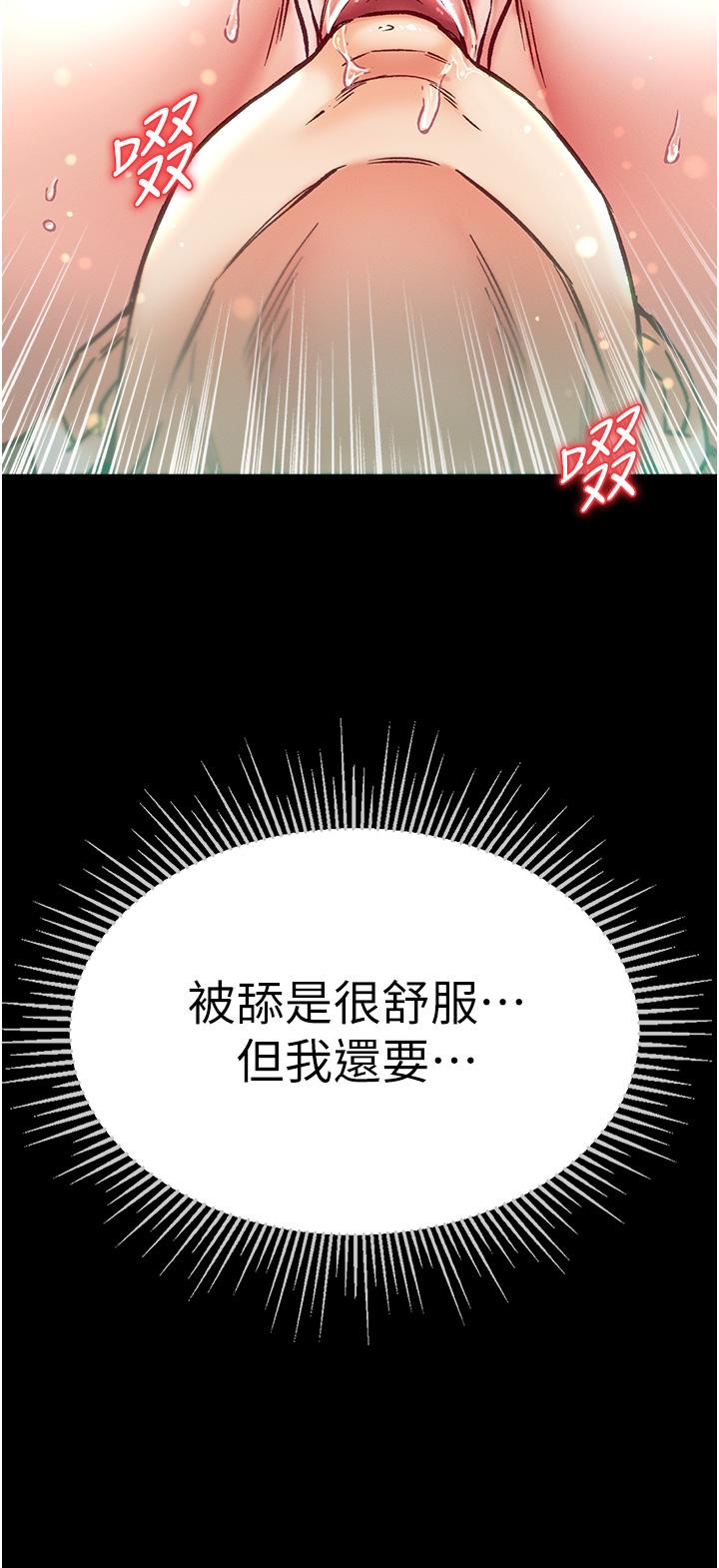 第51话-慾女们的淫乱双洞 - 第36.jpg页