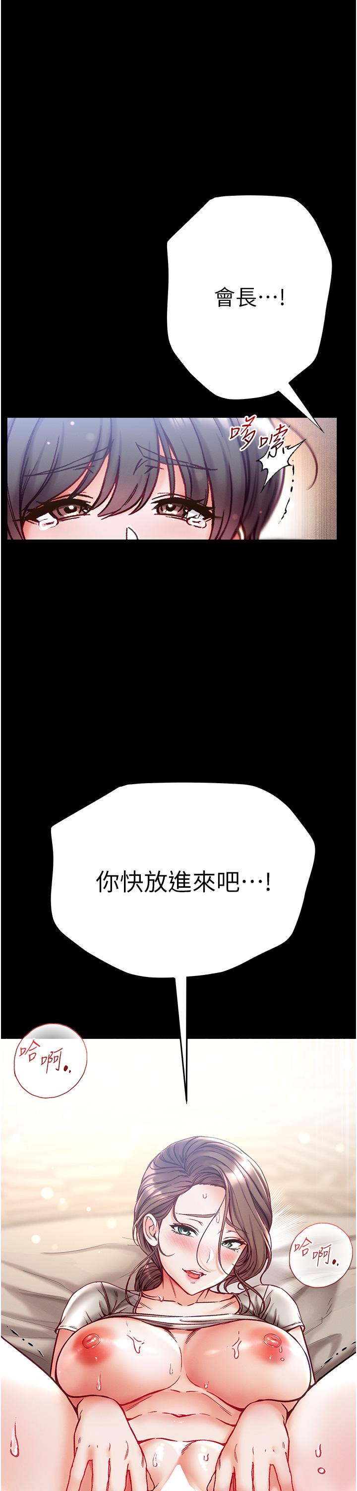 第51话-慾女们的淫乱双洞 - 第37.jpg页