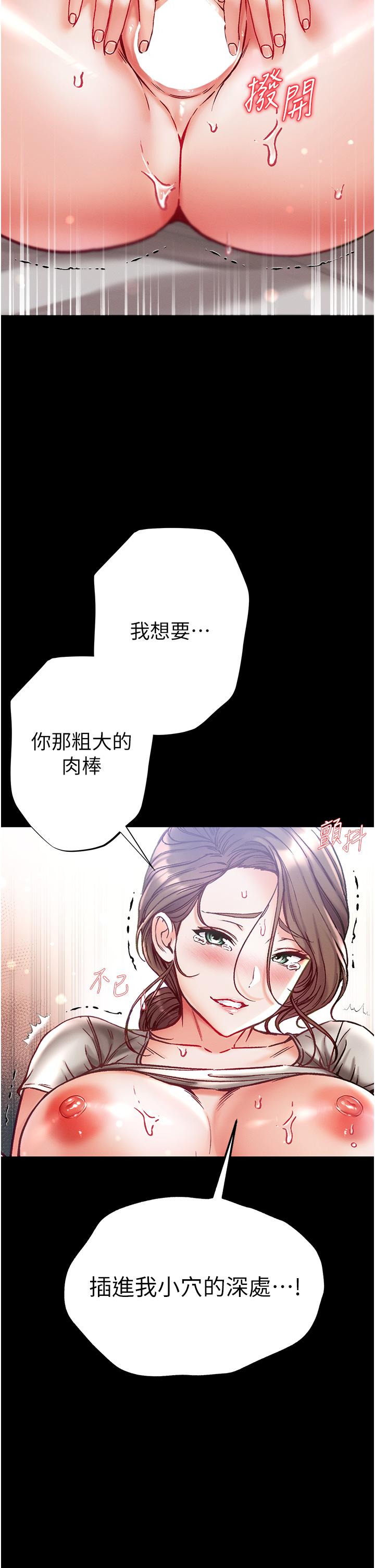 第51话-慾女们的淫乱双洞 - 第38.jpg页