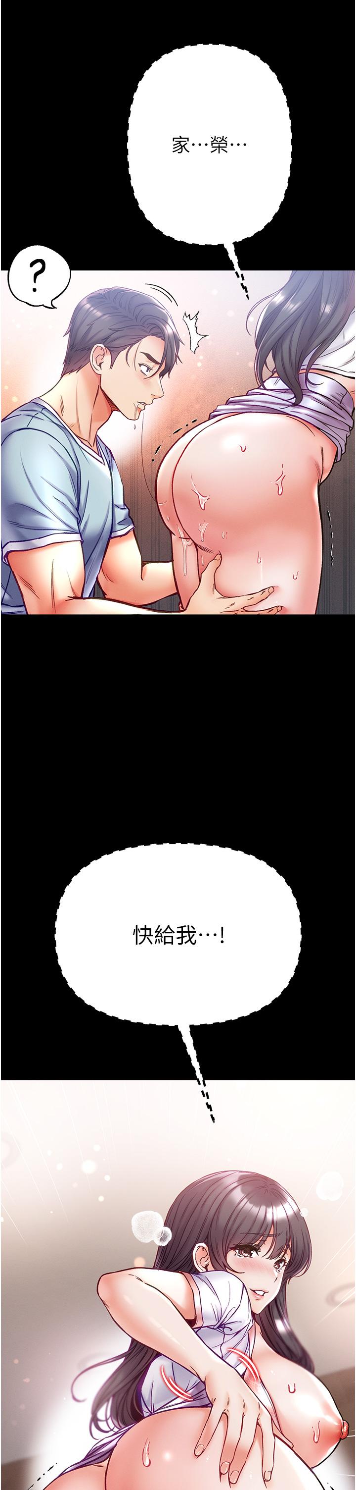 第51话-慾女们的淫乱双洞 - 第40.jpg页