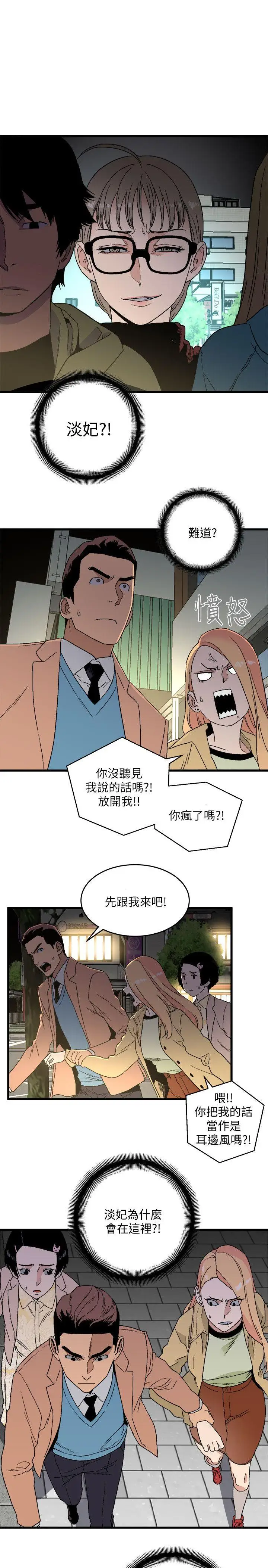 第19话 - 第6.jpg页