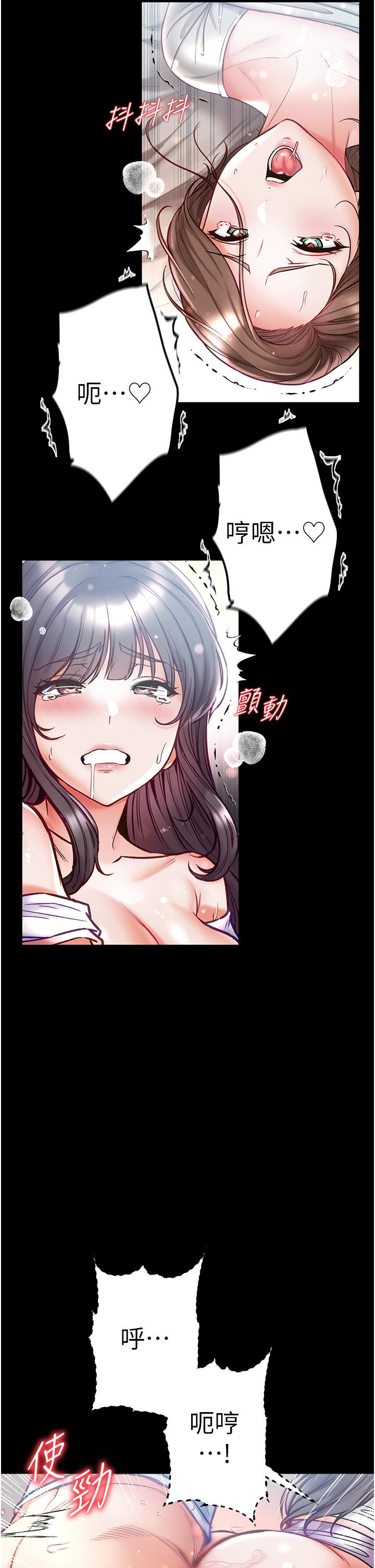 第51话-慾女们的淫乱双洞 - 第45.jpg页