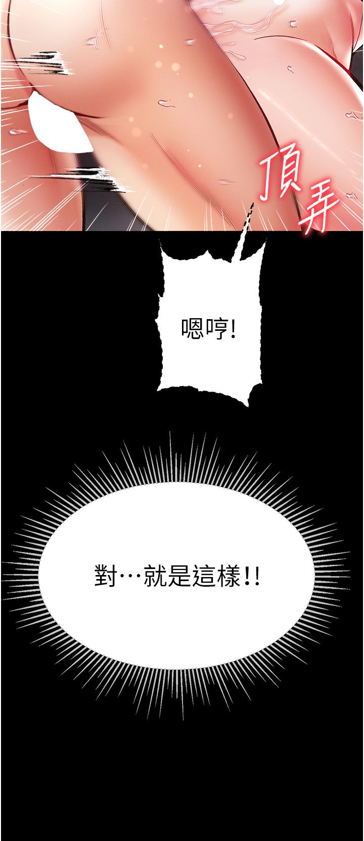 第51话-慾女们的淫乱双洞 - 第46.jpg页