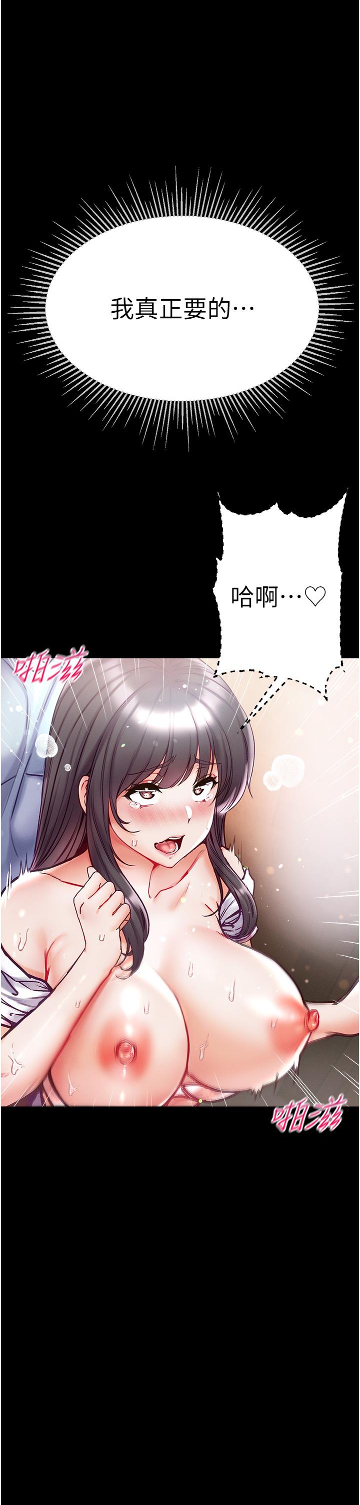 第51话-慾女们的淫乱双洞 - 第47.jpg页