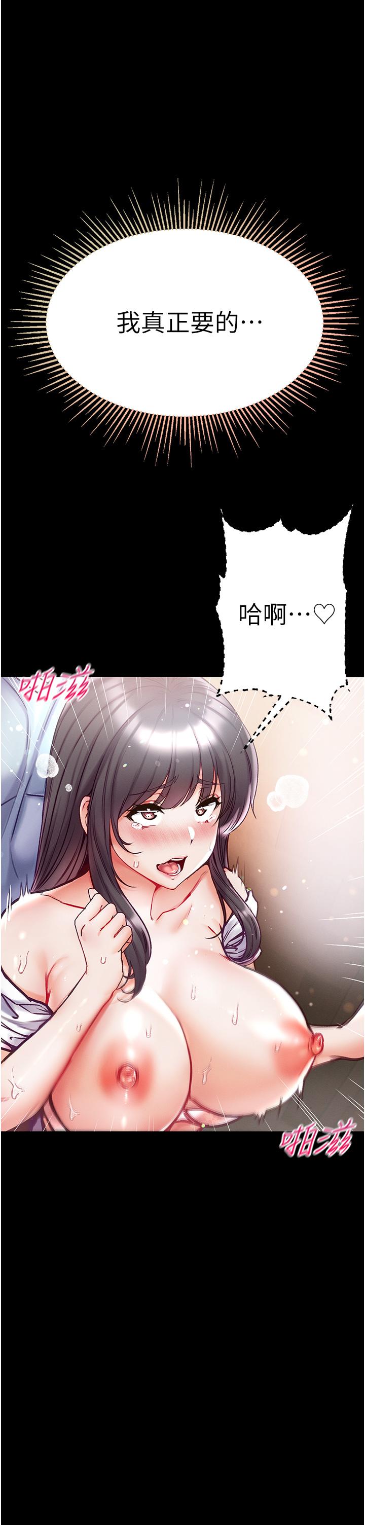 第52话-里里外外都一起高潮 - 第1.jpg页